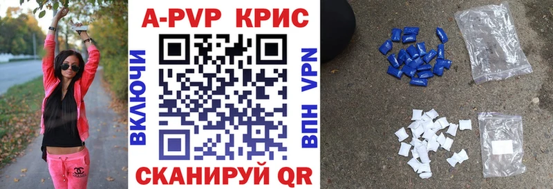 А ПВП Crystall Купить закладки Мыски