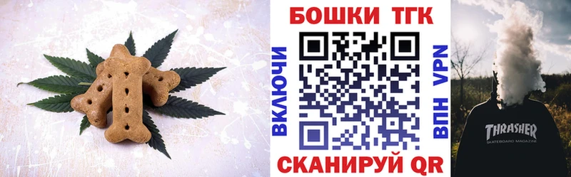 Купить закладки  Мыски  Печенье с ТГК конопля