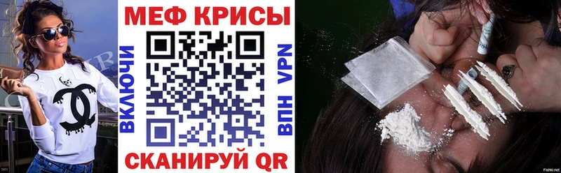 Купить закладки  Мыски  МЯУ-МЯУ кристаллы 