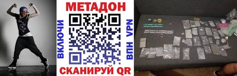 МЕТАДОН VHQ  Купить закладки  Мыски 