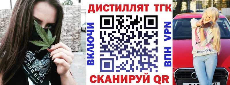 Купить где  Мыски  ТГК THC oil 